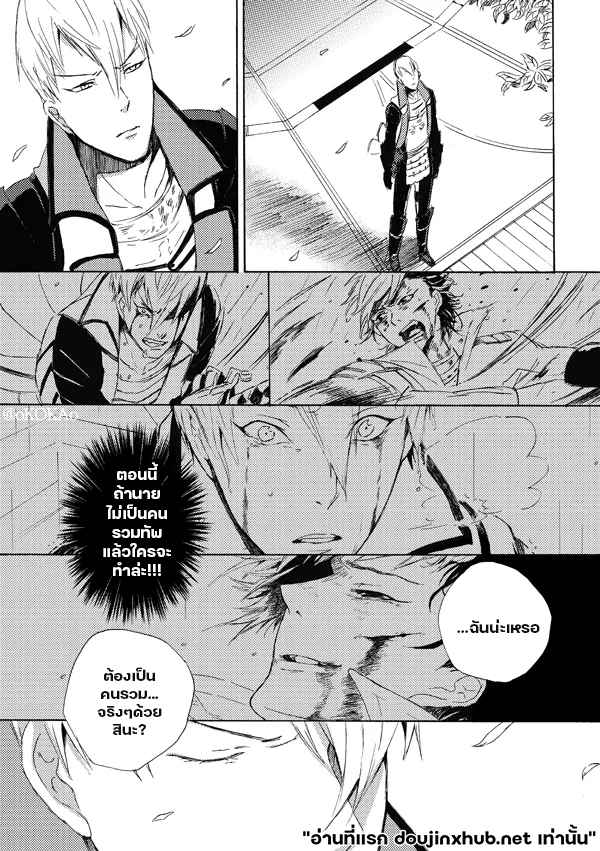 คำสาปสุนัขคลั่งกัดซ้ำ